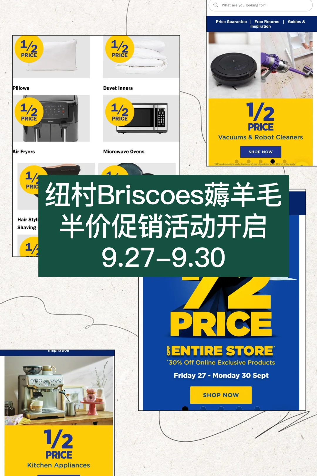 🇳🇿纽村briscoes半价大促活动薅羊毛