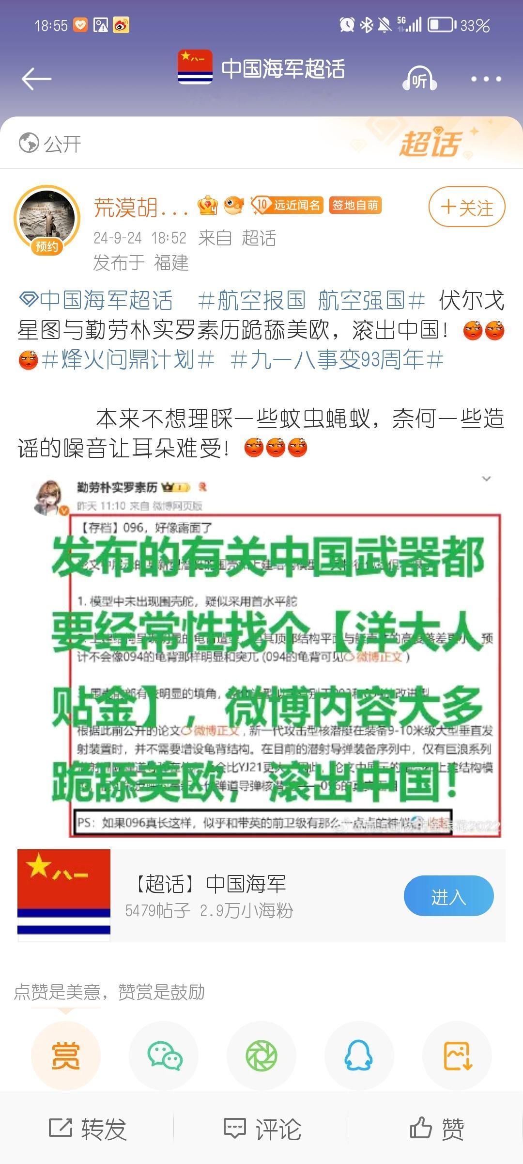 他急了​​​