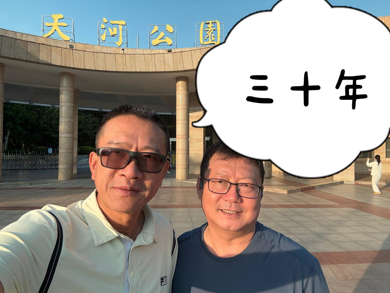 天河公园的清晨，总像一张刚洗过的宣纸，水汽氤氲。老友在前，我在后，四公里快走，把