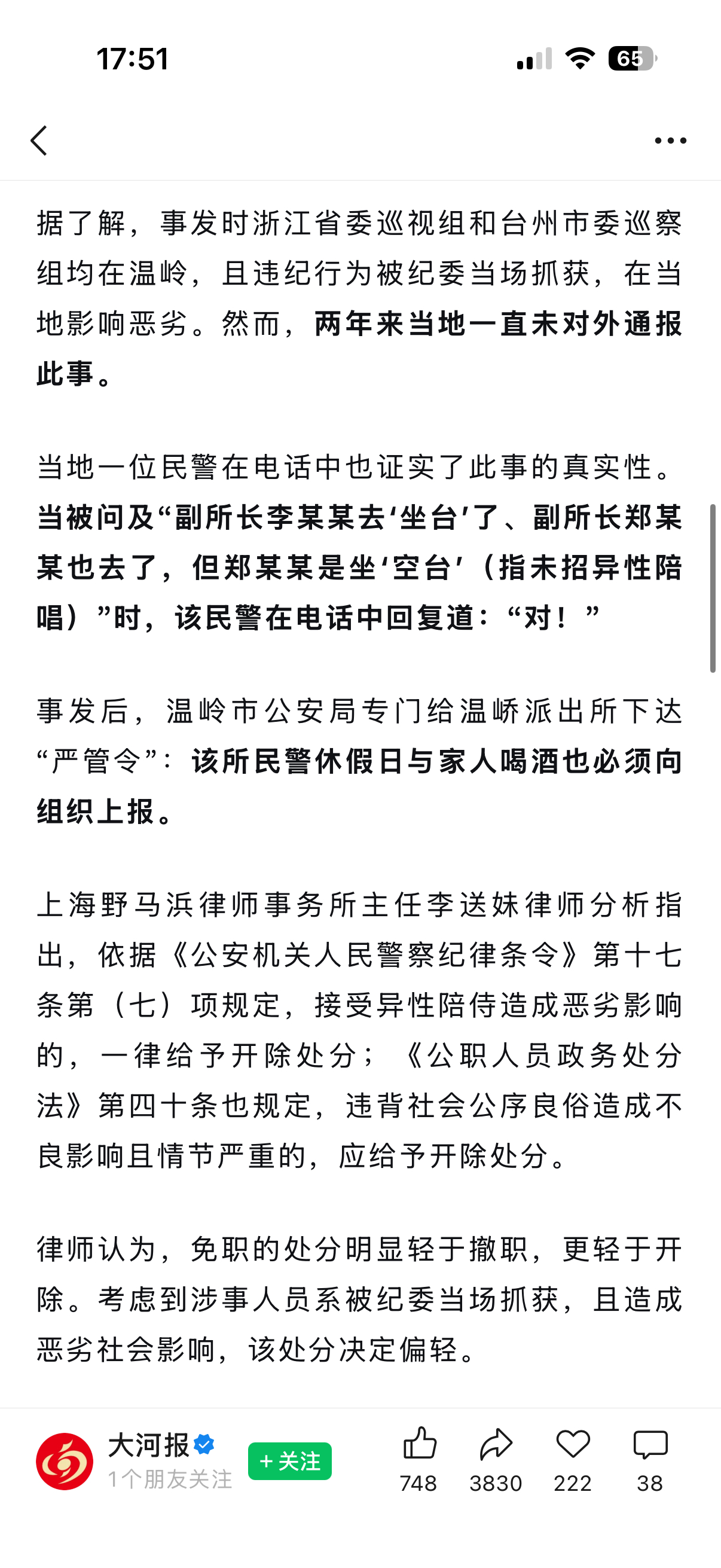 嘎嘎嘎 