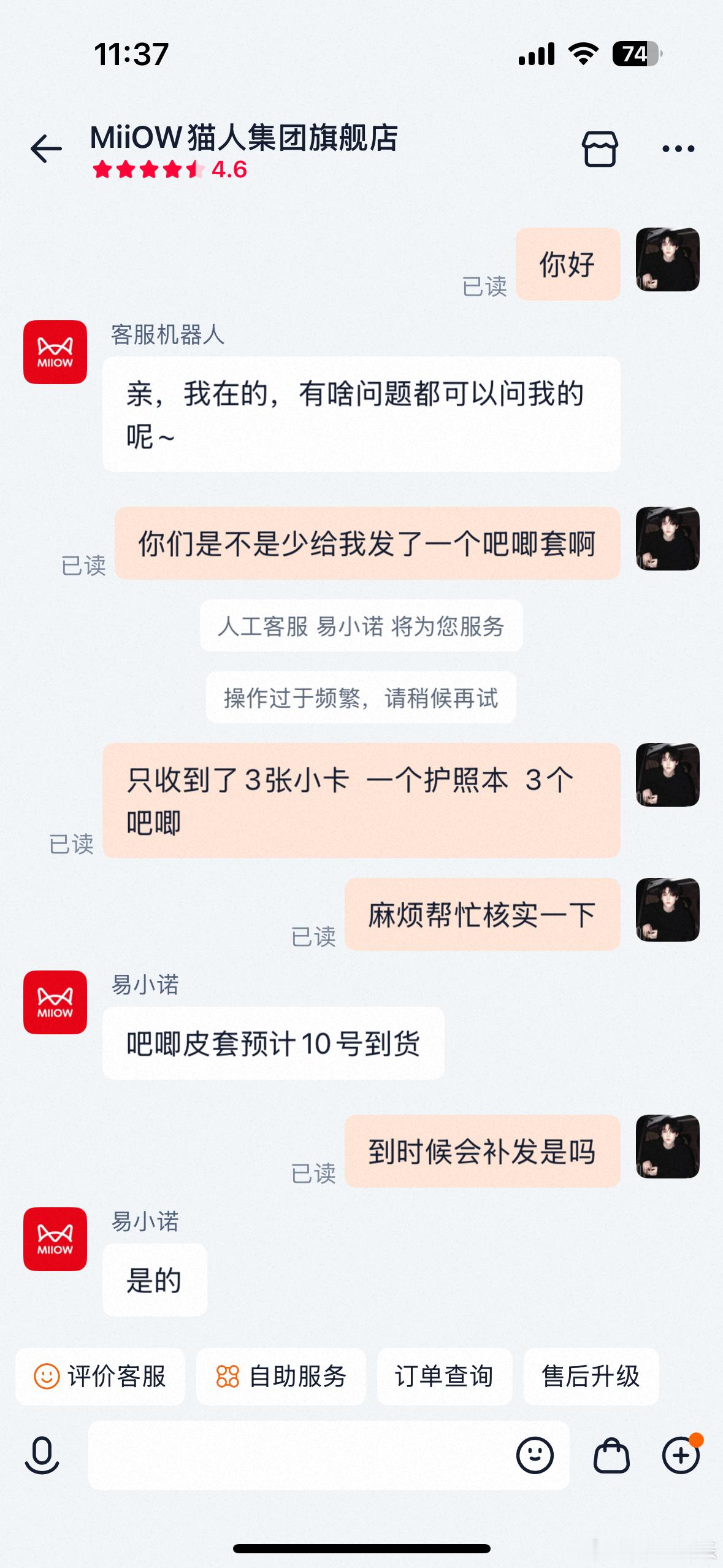 吓死老人家了田栩宁德施曼代言人💛智享生活 栩你安心