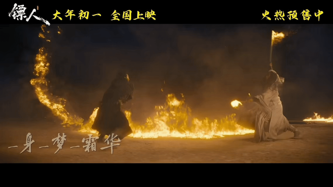 镖人主题曲让人一秒上马大年初一我们一起不见不散呀主题曲也太让人印象深刻了王嘉尔的