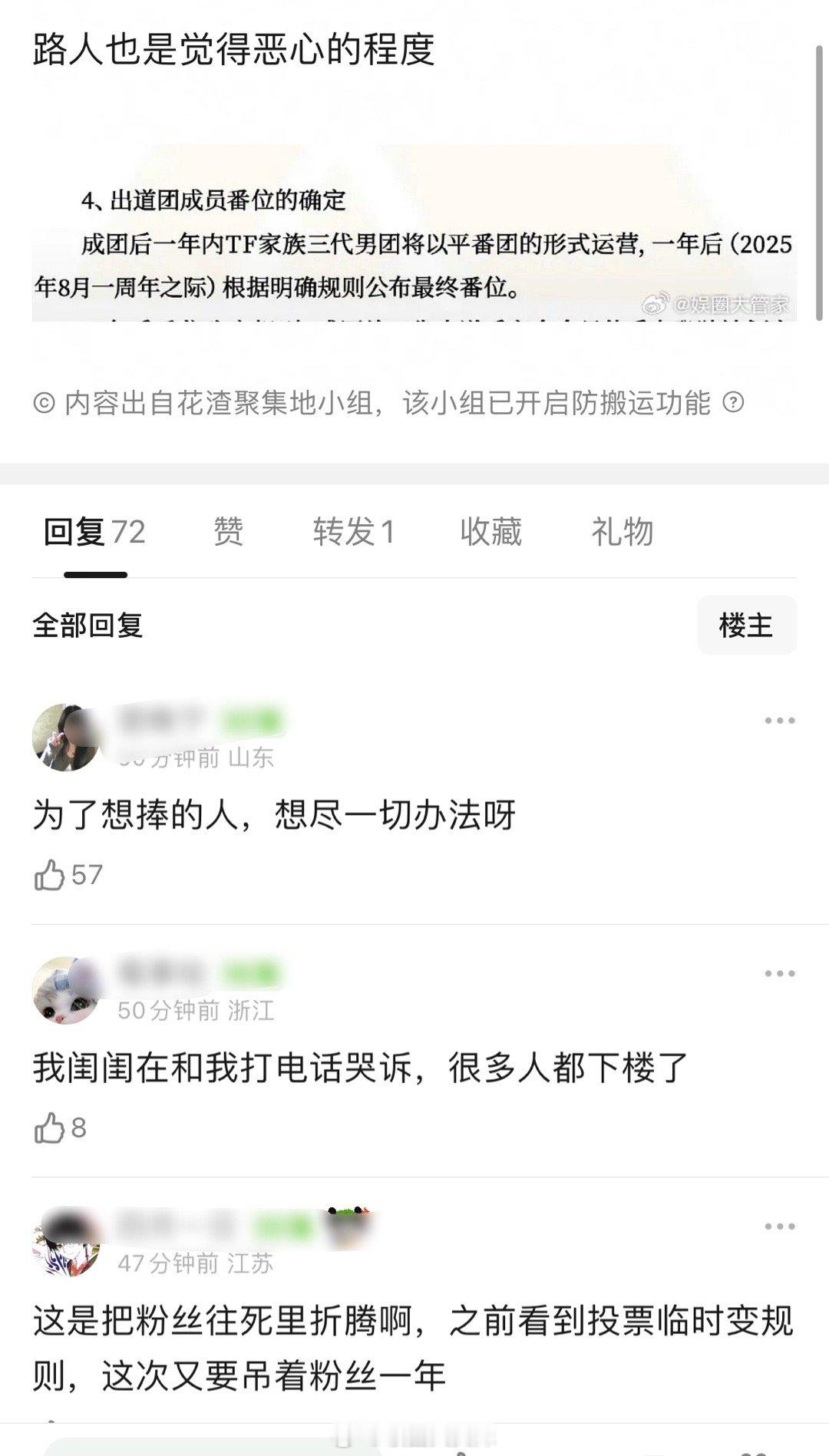 时代峰峻这操作在干嘛，平番团，好小众的文字，要整整拖粉丝一年 ​​​