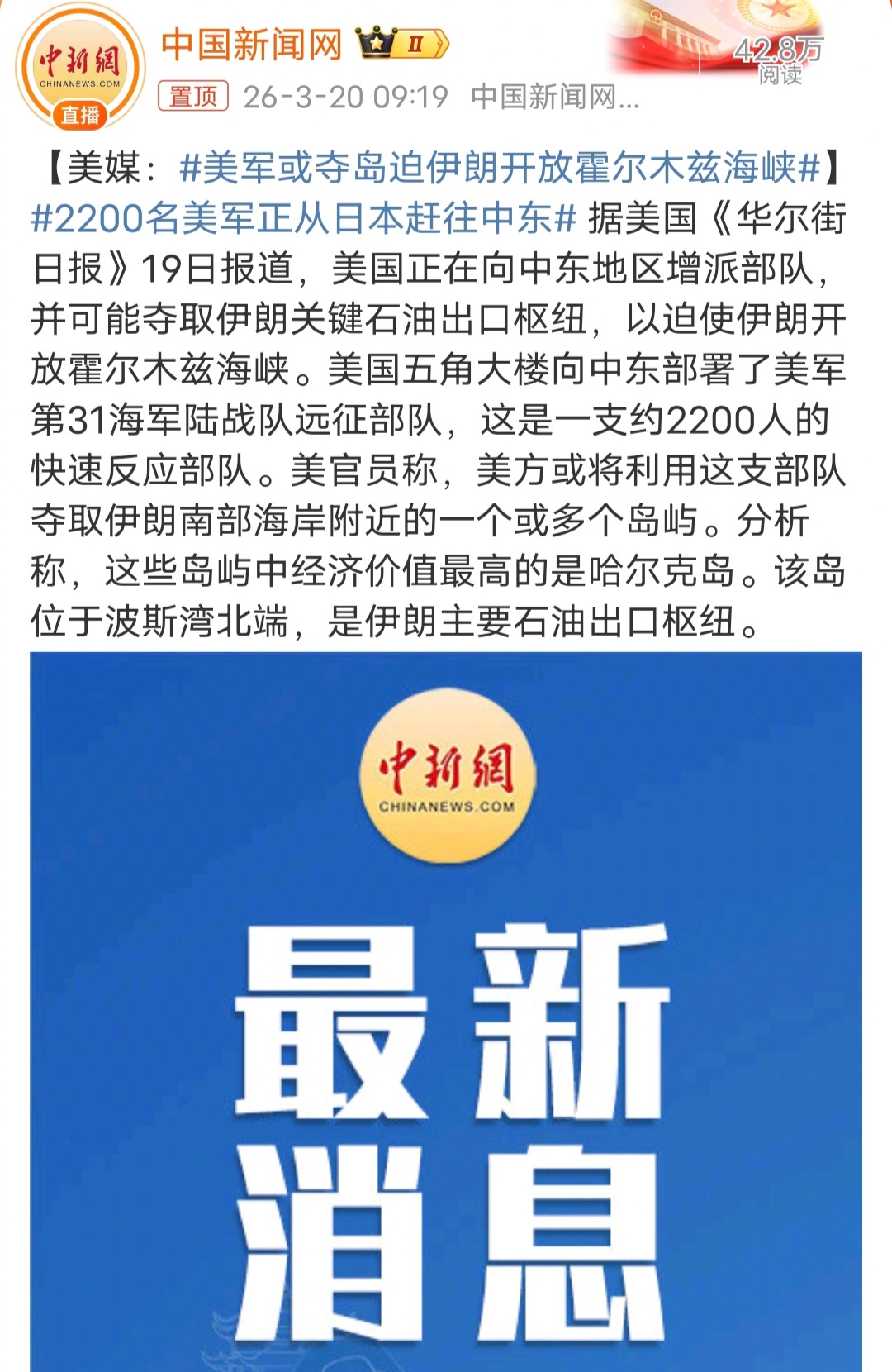 美军或夺岛迫伊朗开放霍尔木兹海峡包括美国的盟友在内，现在全世界很多国家应该都很想