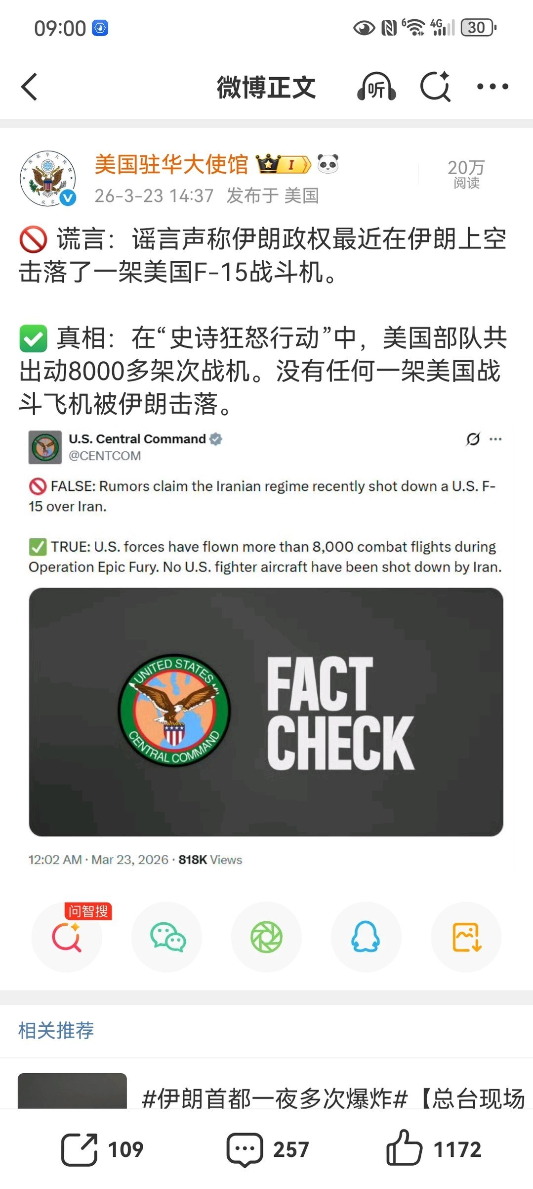 伊朗再称击落美军F35战机希望伊朗能天天击落美军F35战机，让特朗普主动撤军。可