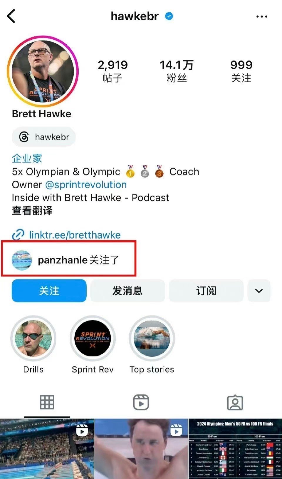 潘展乐ins关注了此前质疑他的澳洲教练，澳洲教练已把质疑视频删除……00后主打的