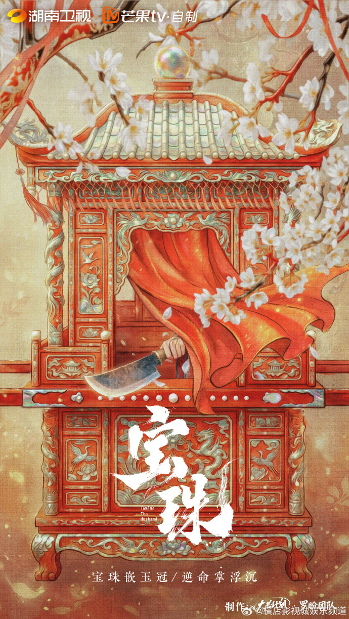 代露娃首部大女主剧代露娃赖伟明何洛洛宝珠领衔主演  代露娃首部大女主剧，代露娃赖