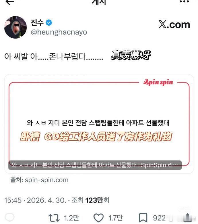 权志龙给工作人员送房 权志龙给工作人员送房，好大方啊！权志龙给工作人员的待遇