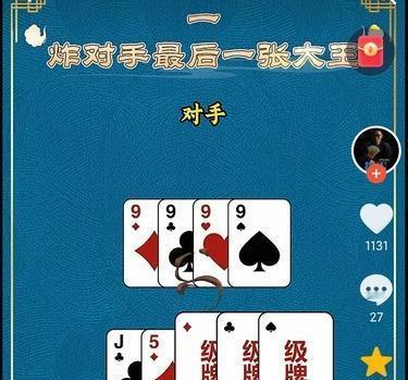 牌桌空气突然凝固。
你指尖捻着那四张炸弹，对方刚甩出顺子78910J——就是现在