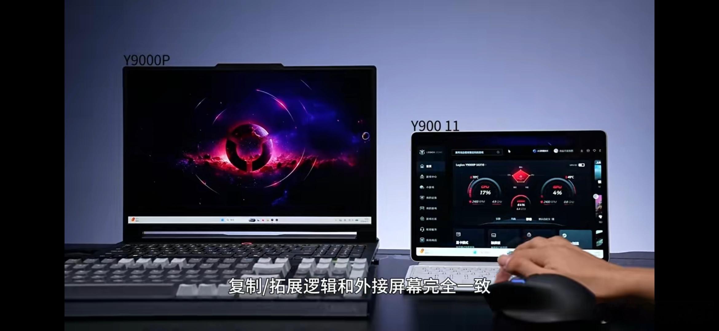 联想拯救者联想AI平板拯救者Y900拯救者Y900不止平板超越电脑  一台联想A