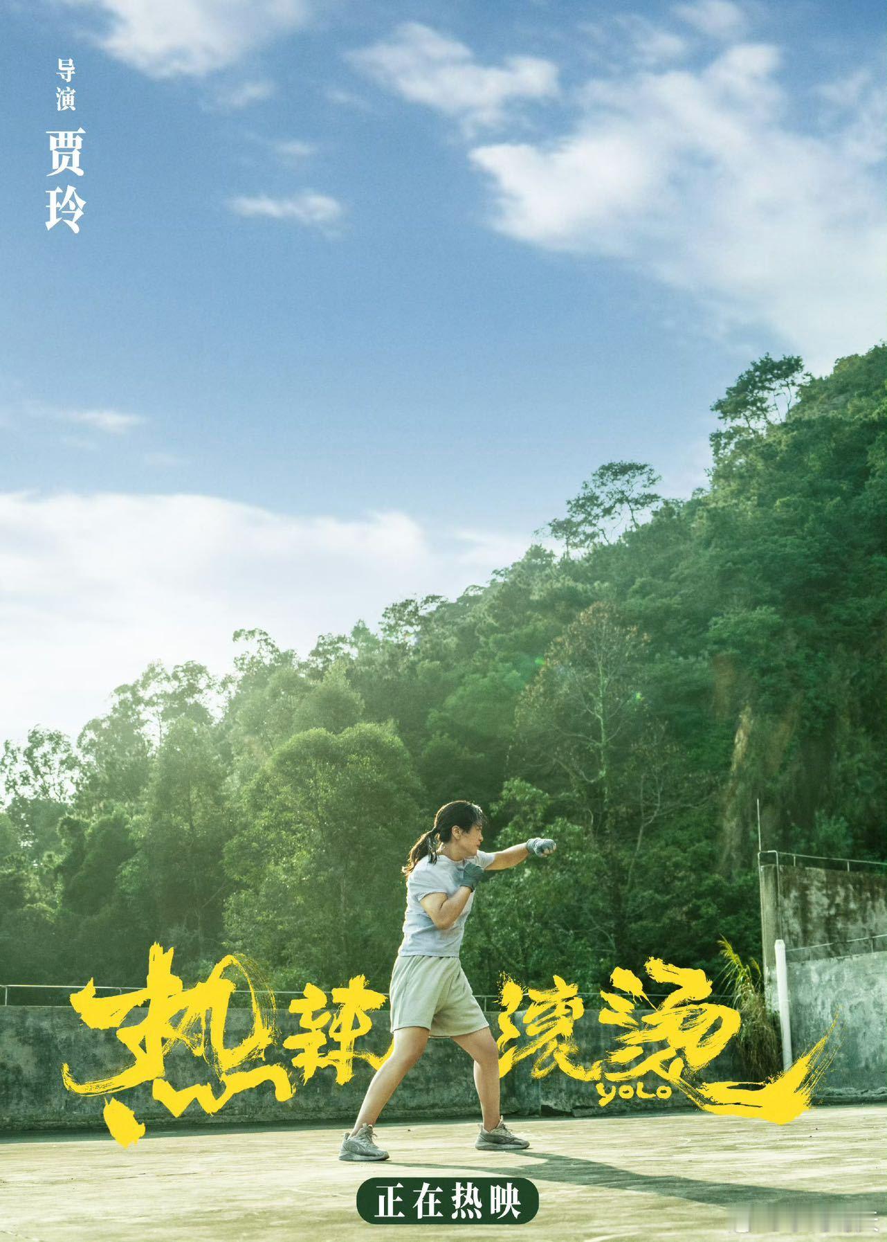 贾玲终极梦想是做情景喜剧 在最新一期节目中，贾玲分享了她长久以来的终极梦想——创