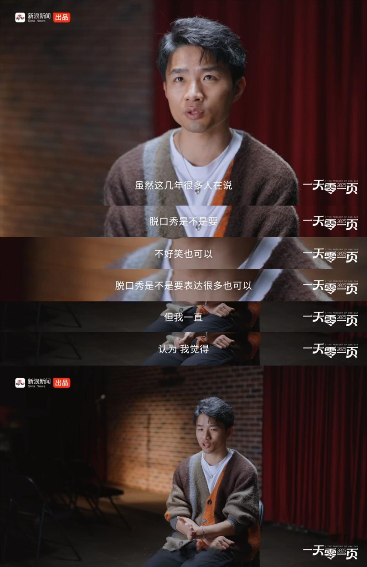 这种“先好笑再表达”的清晰路径，让他的每一步都走得扎实。 