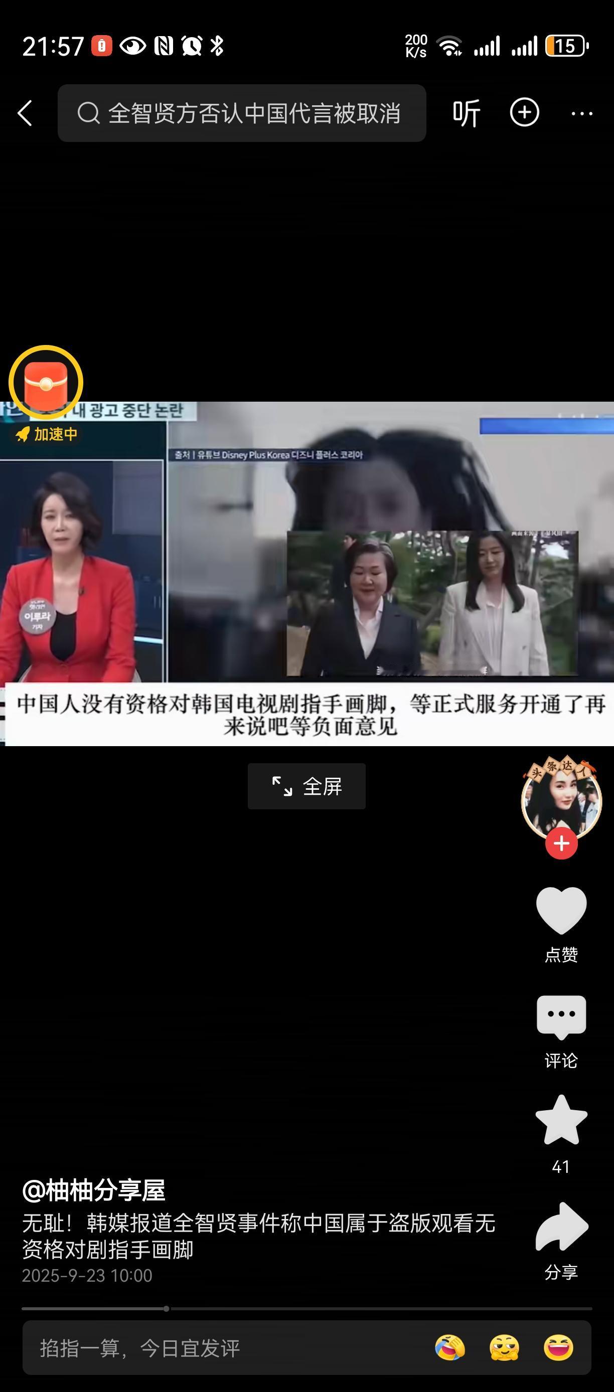 9月29日韩国🇰🇷对我们免签了[祝福][击掌][鼓掌]
我记得有熟人去年去，