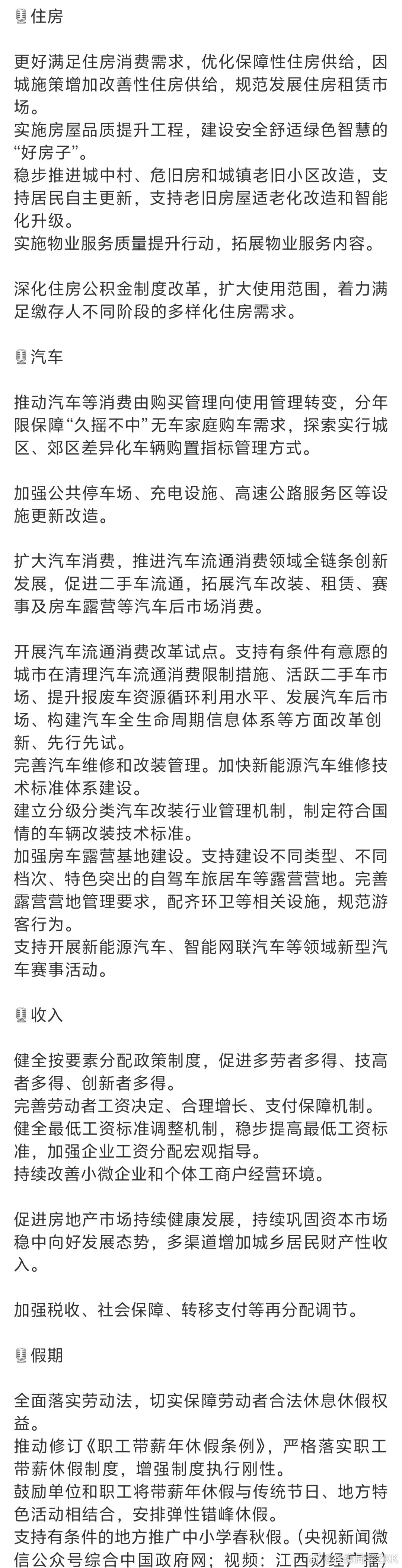 未来5年房子车子收入休假将有变化能不能把调休取消了？ 