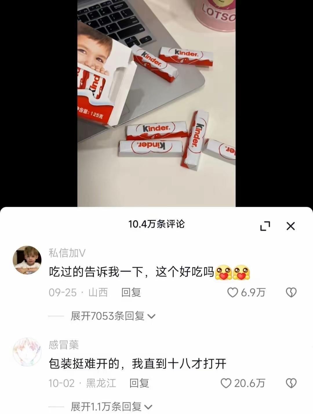 长大后买了吃了发现也不过如此 