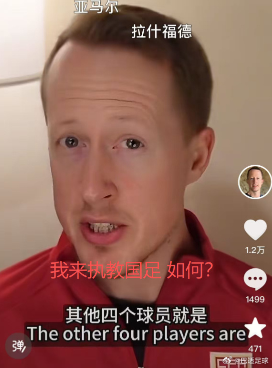 【今球讲】谁能告诉我，别胡扯了用英语怎么说？Let us cut the bal
