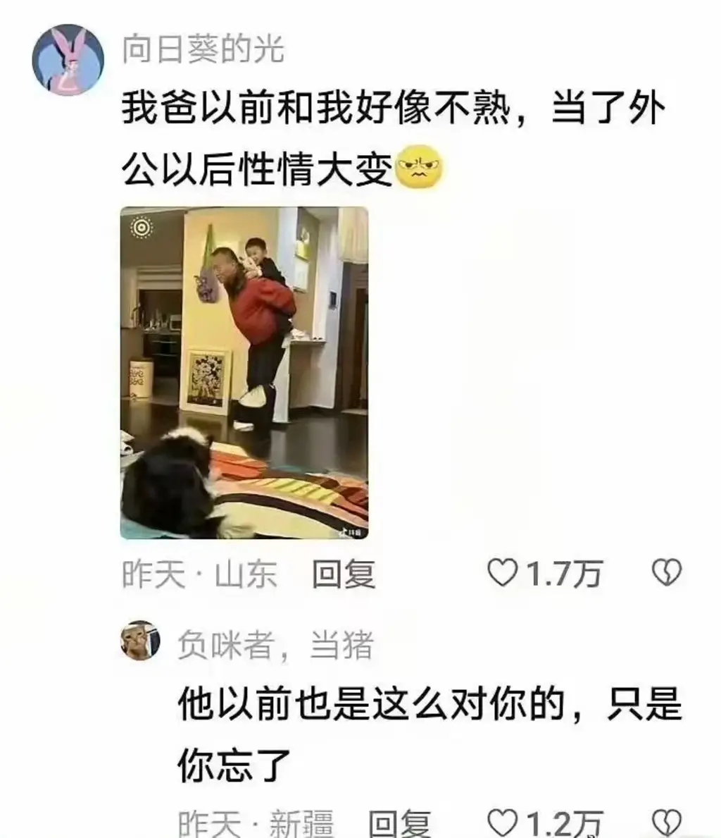 以前认为父母都是爱孩子的，只是有些人不善于表达而已 