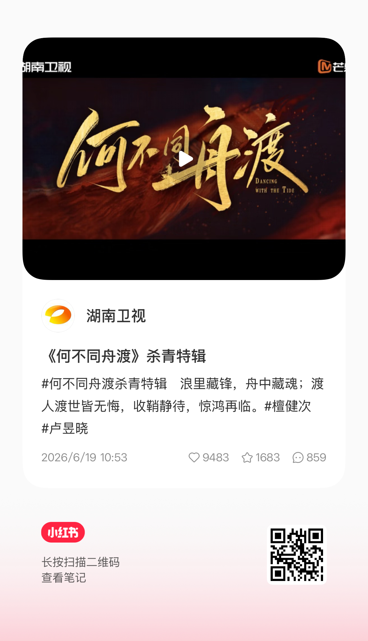 来助力破万檀健次谢却山