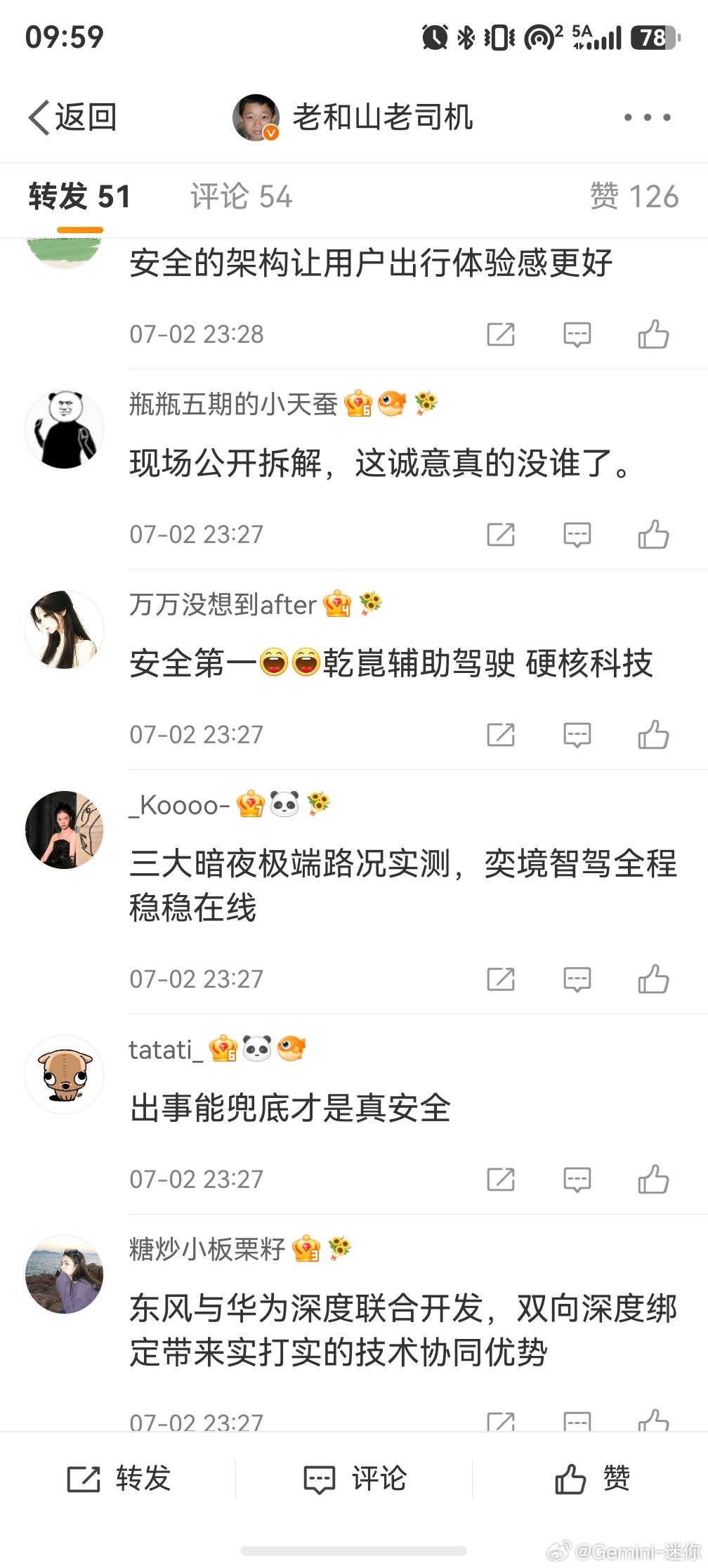 这评论区和转发，有活人不？还有你这机器人咋在华为ADS的宣发内容下面说“能兜底才