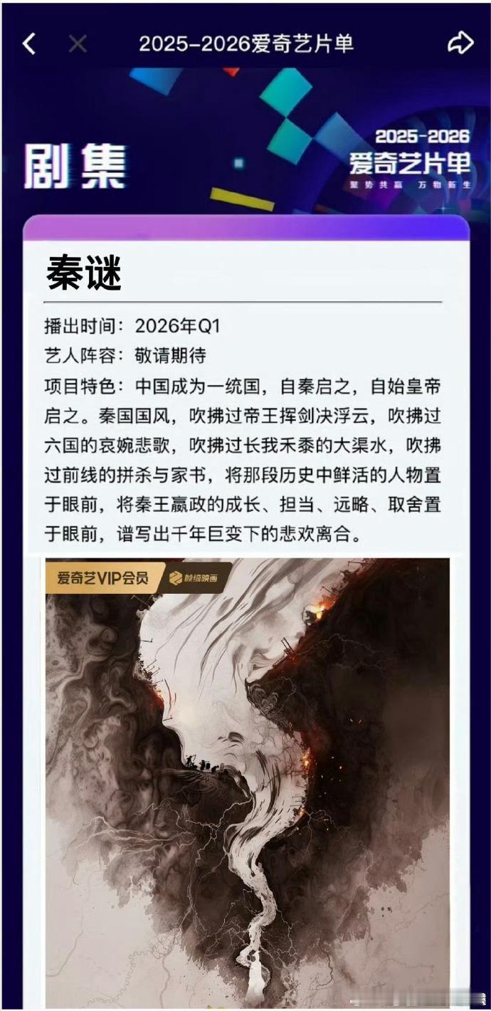 陈晓张新成秦谜开通官博秦谜开通官博了  终于等来！从《秦记》残卷挖真相，陈晓张新