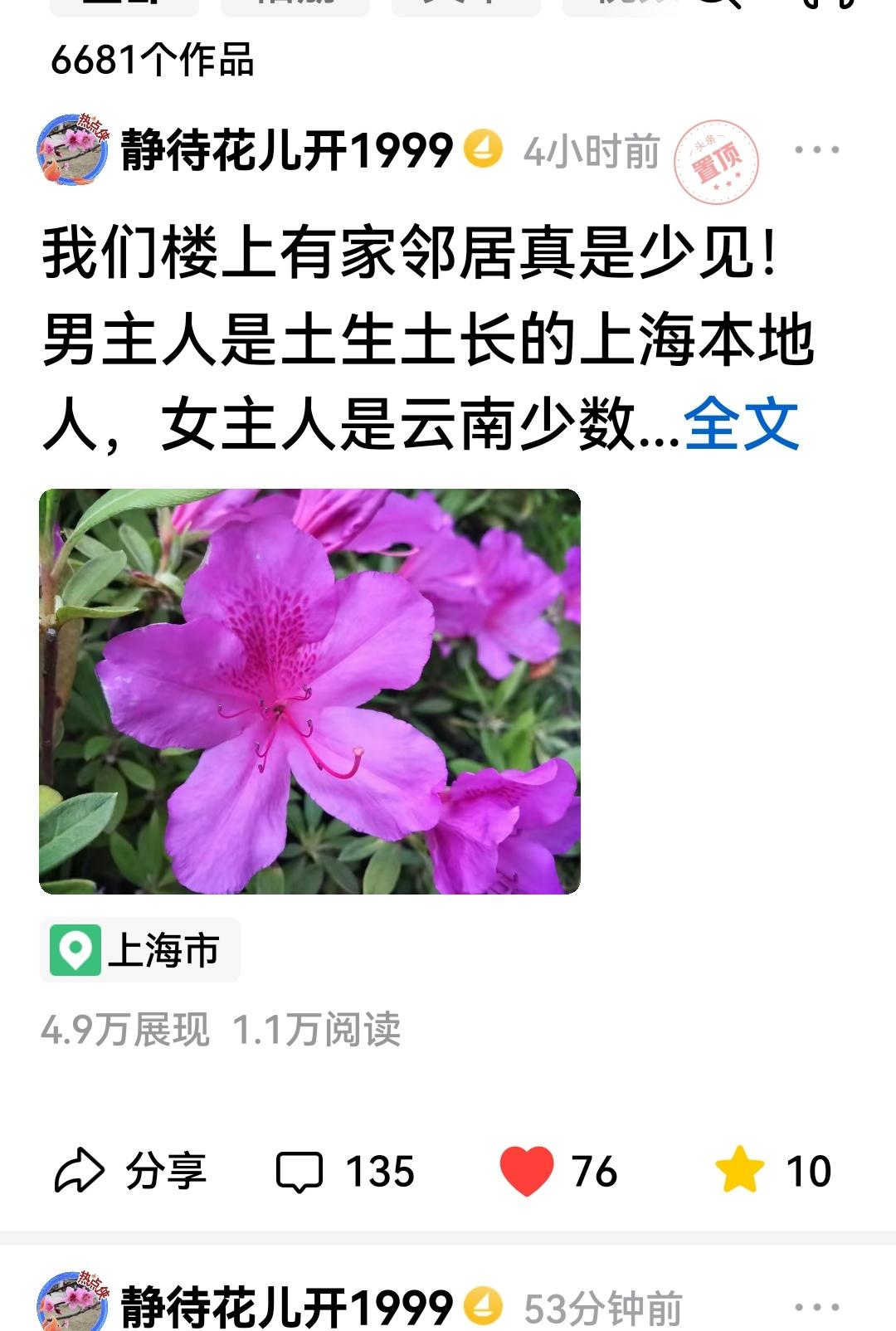 今天早上，我随手发的一个作品爆了，4小时阅读量超过了1.1万，但我却不愿意再看一