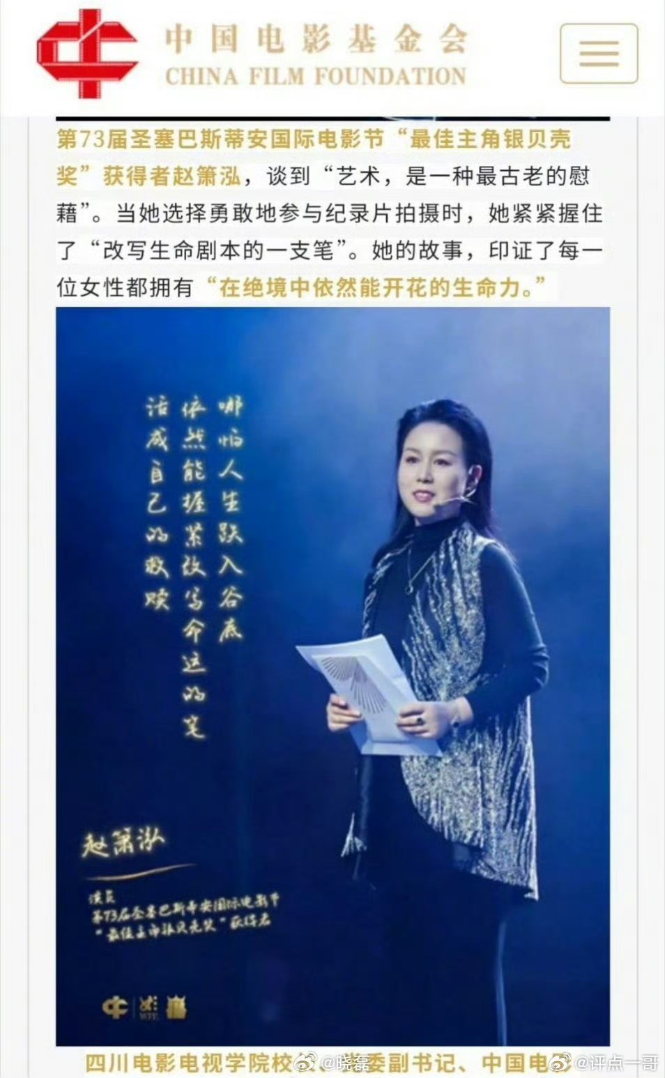 莫大的疯刺一个杀人犯被冠冕堂皇虚假叙事成正义英雄拜奖封后，名利双收……秦晓宇，汪