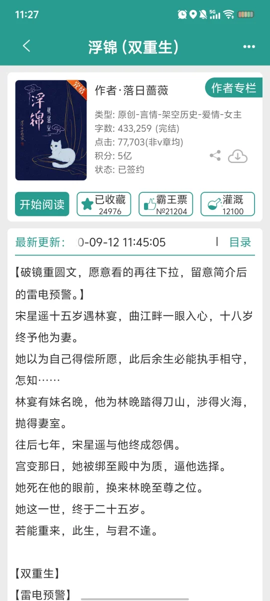 洒脱美人vs隐忍公子