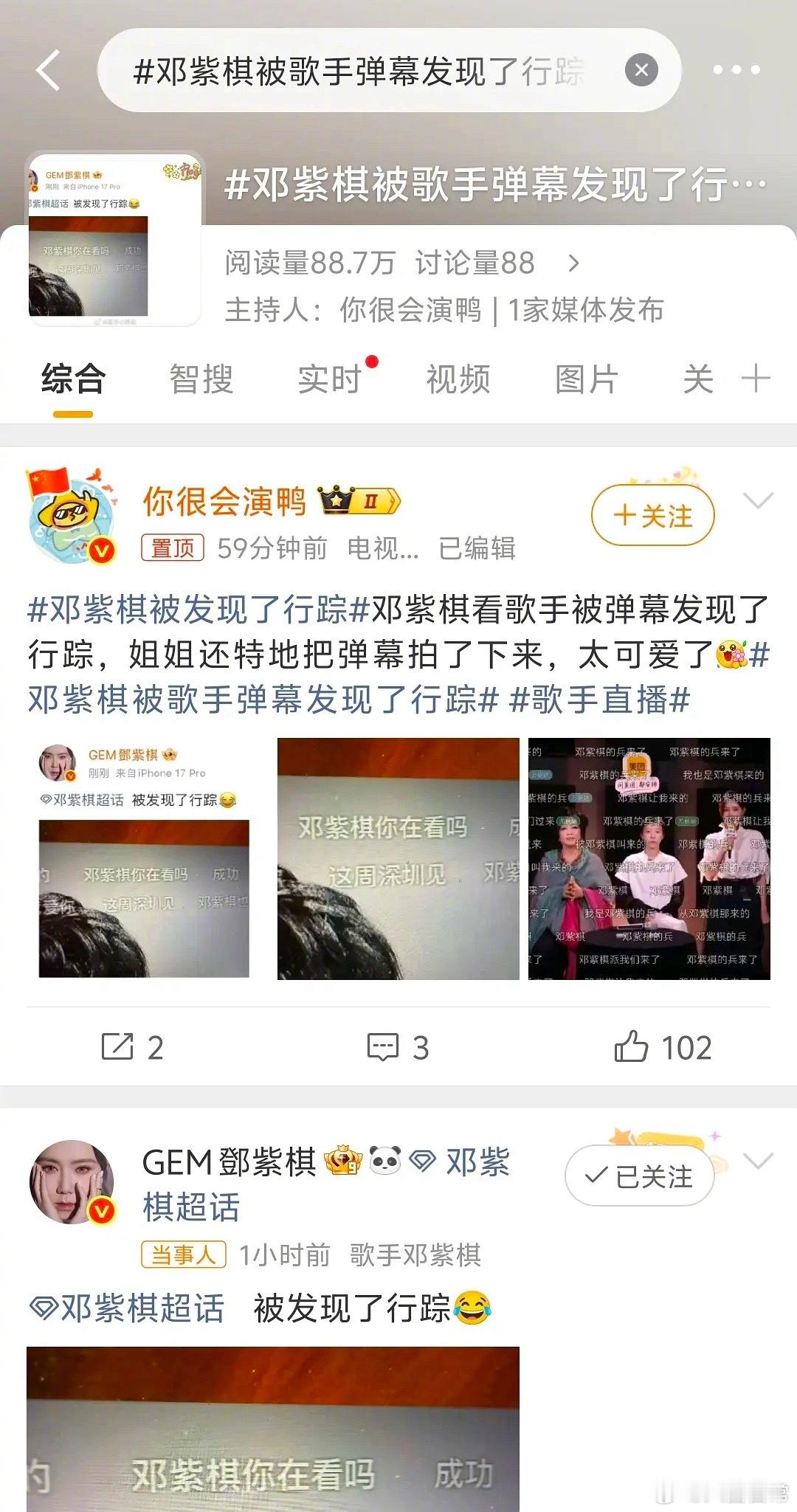 邓紫棋这个转发区啥意思没看明白，单依纯粉丝和周深粉丝咋了？邓紫棋被歌手弹幕发现了
