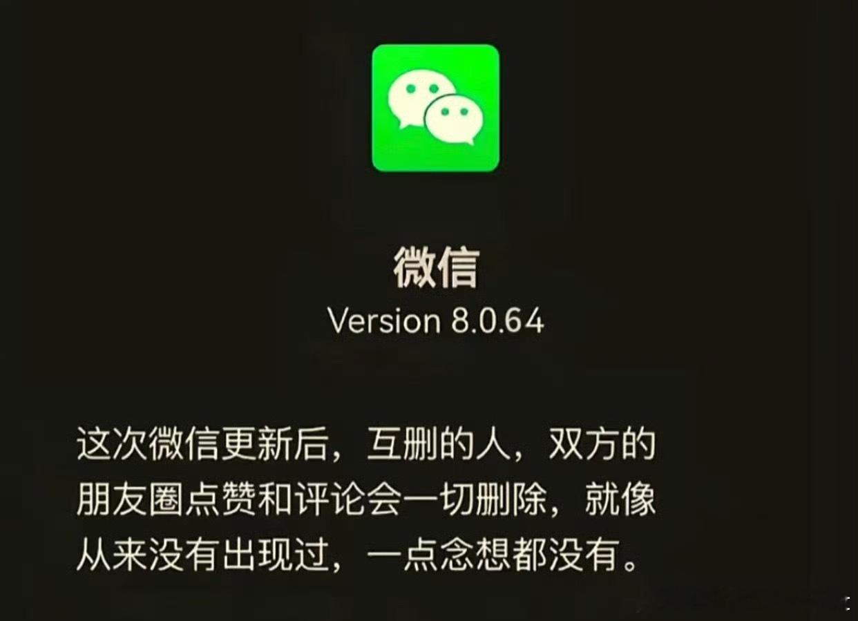 微信 一删皆空这种感觉像什么像格式化了而且不占据内存[哈哈][哈哈]仿佛互相删除