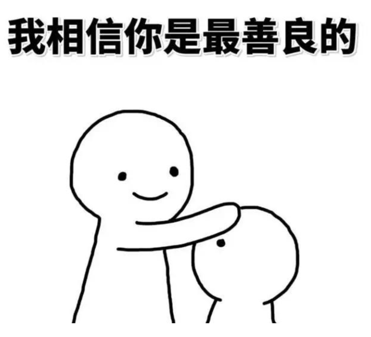 我慢慢发现前辈经常和我说的一句话：做人不能太心软，否则的话，容易吃亏。而且难以果