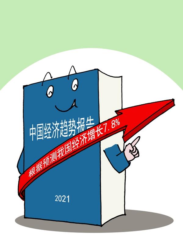 未来十年经济趋势和人口结构、行业发展紧密相关。中国正加速迈向超老龄化社会，截至2