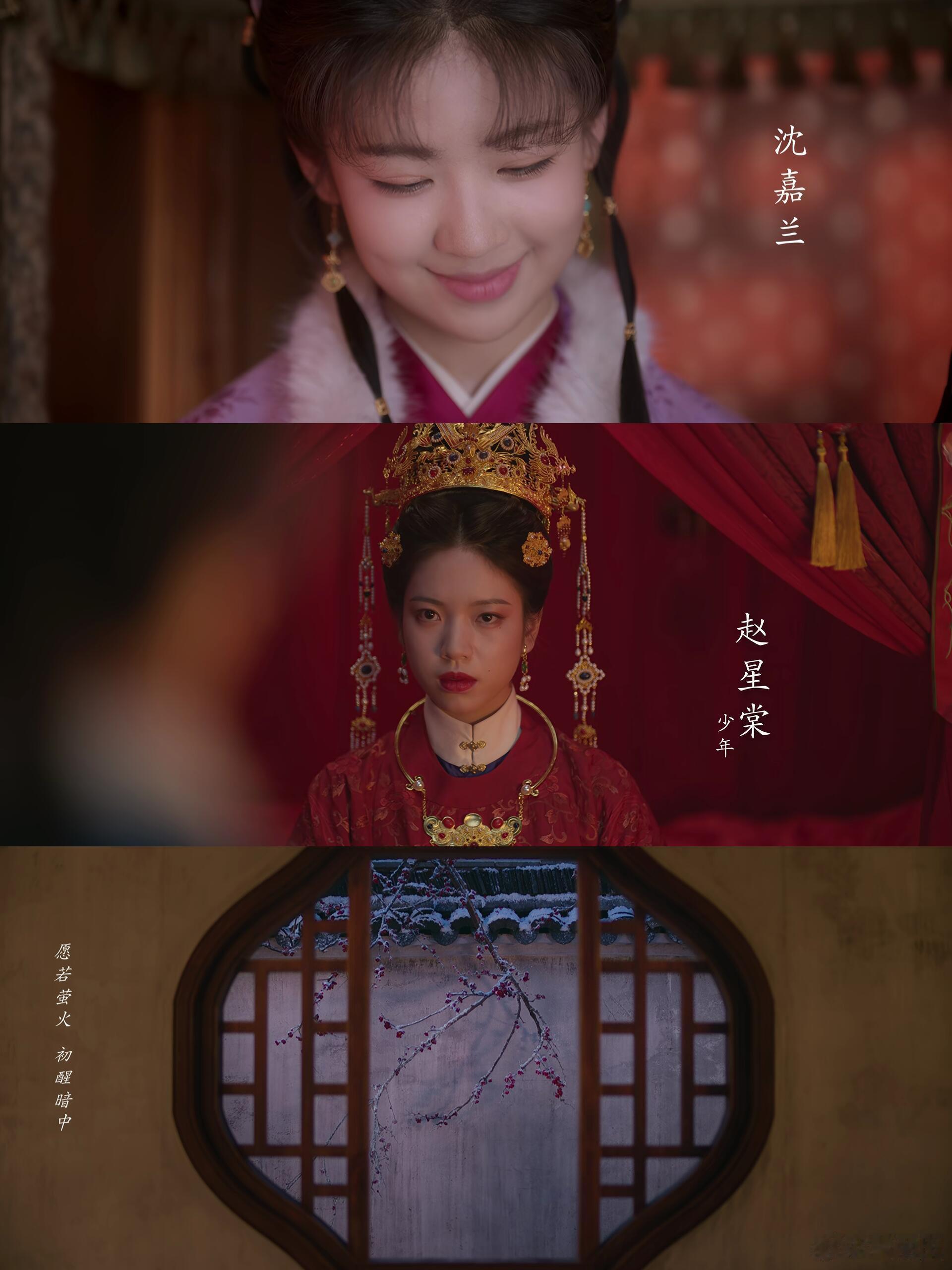 发现《兰香如故》的人物卡里藏着一个小细节。沈嘉兰、赵星棠的童年字幕标注都是“少年