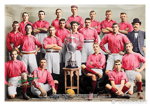 照片修复在1901年首次夺得联赛冠军的利物浦队 