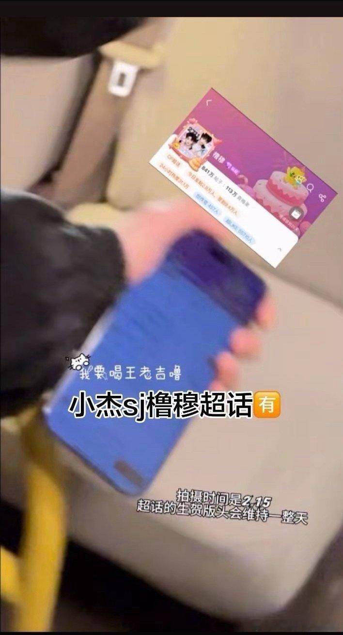 tg 小杰看橹穆超话？ 