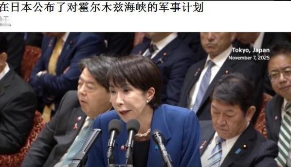 伊朗表错情了！日本宣布准备在霍尔木兹海峡展开军事行动！伊朗驻日大使萨达特大谈两国