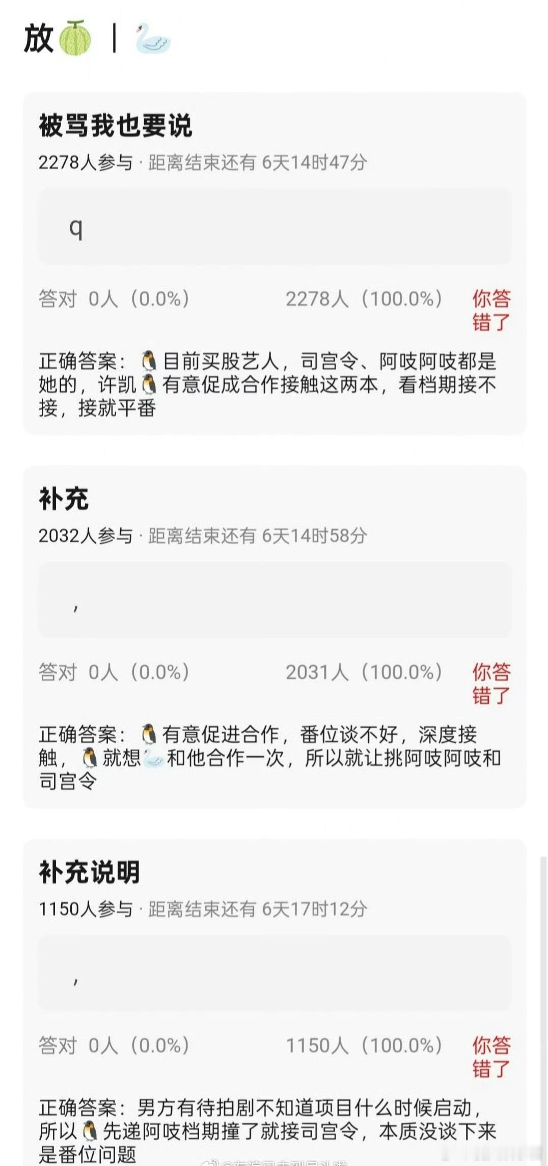 🐧撮合许凯、宋祖儿合作，剧是司宫令或者阿吱阿吱[思考] ​​​