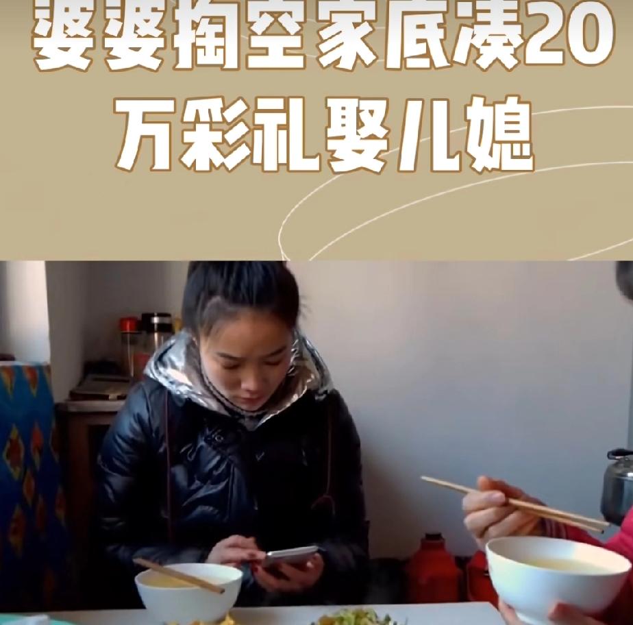掏空家底凑20万彩礼娶进门的儿媳，天天睡到中午才起床，年迈婆婆守着一桌热了一遍又