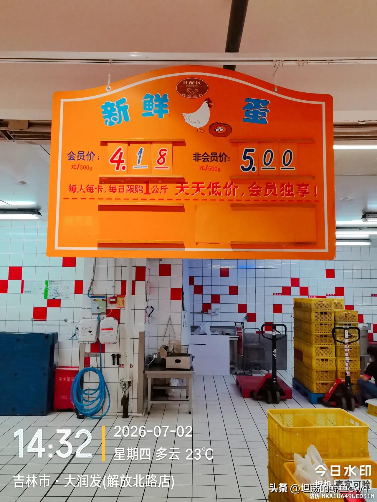 坐标吉林市， 2026年7月3日上午08:48分，很多老顾客在大润发解放北路店发
