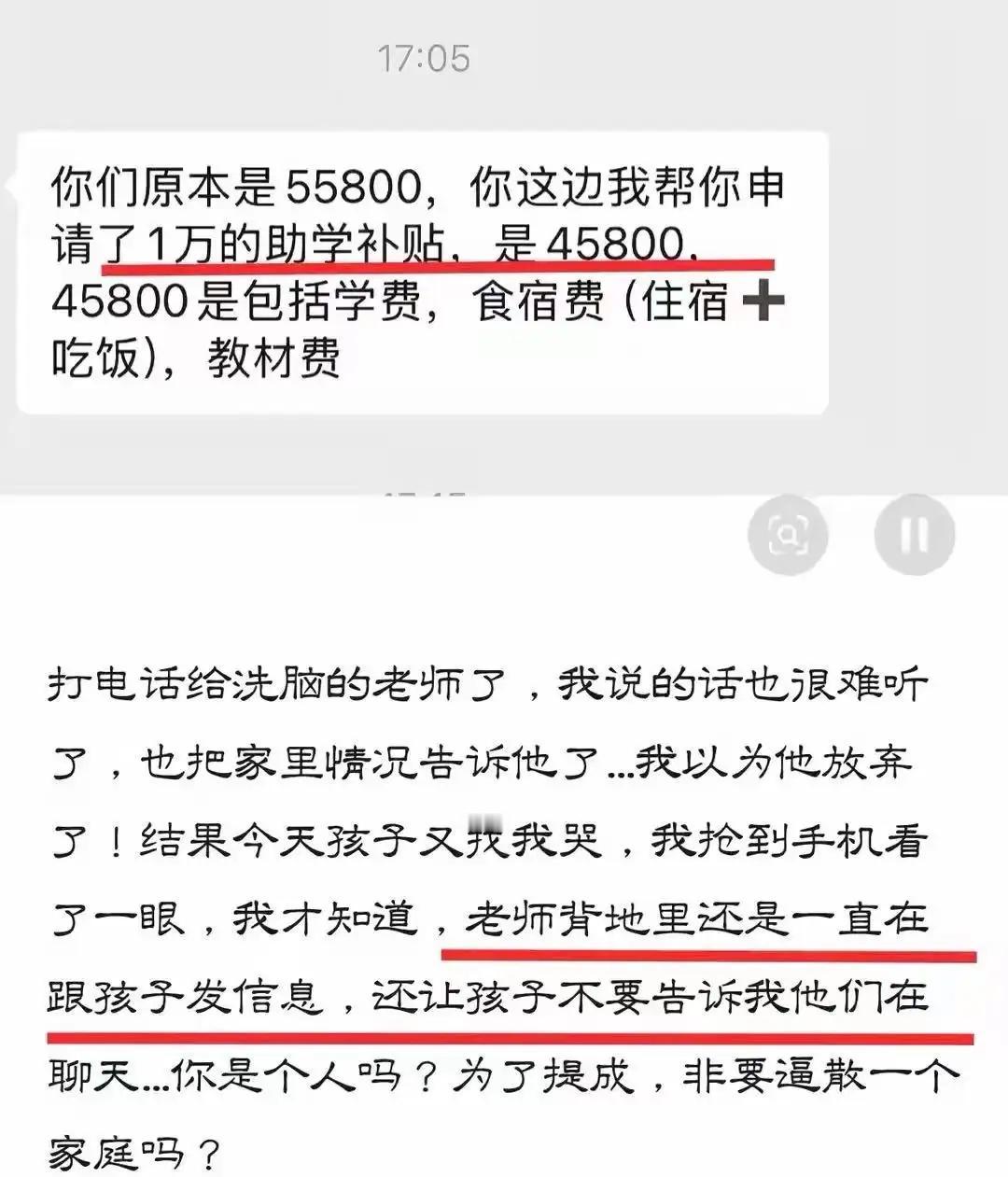 “妈，你不给我报六万的美术班，就是毁我前途！”

刷到湖南这位妈妈的帖子，我承认