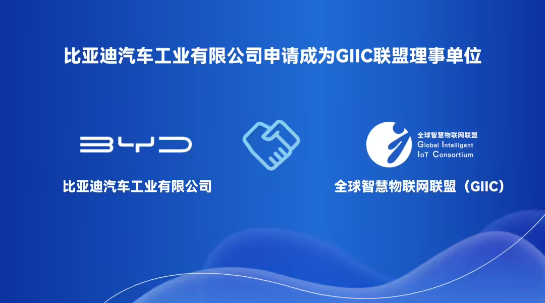 比亚迪拥抱鸿蒙生态了，这样无论是比亚迪全品牌车型，还是联盟内的智能家居、个人穿戴