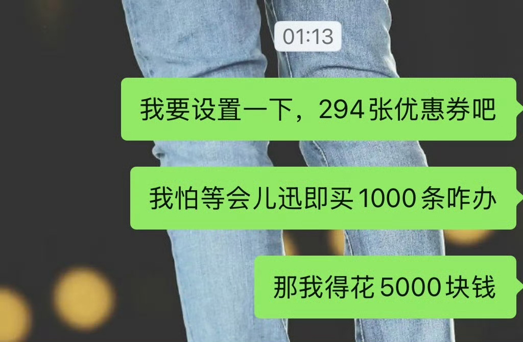 吴世勋  我靠怪不得有5r券我以为我是幸运儿平台送我的结果是杏子铺送我的😭🥺