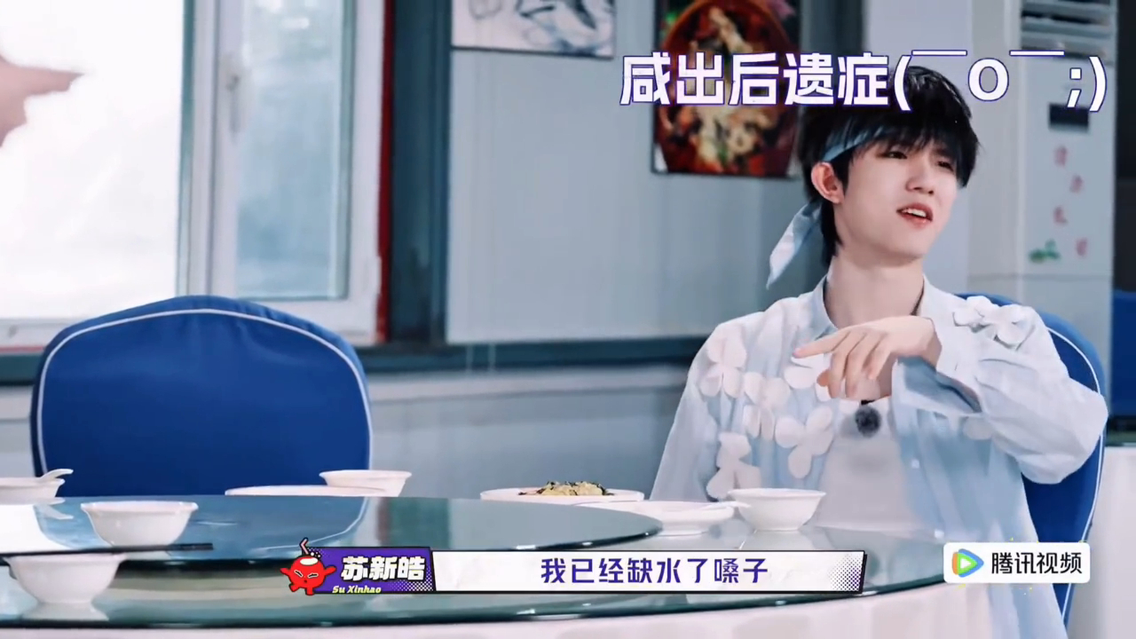 苏新皓被辣到wink苏新皓表情最丰富的一次团综趣味挑战名场面🤣苏新皓化身神农挨