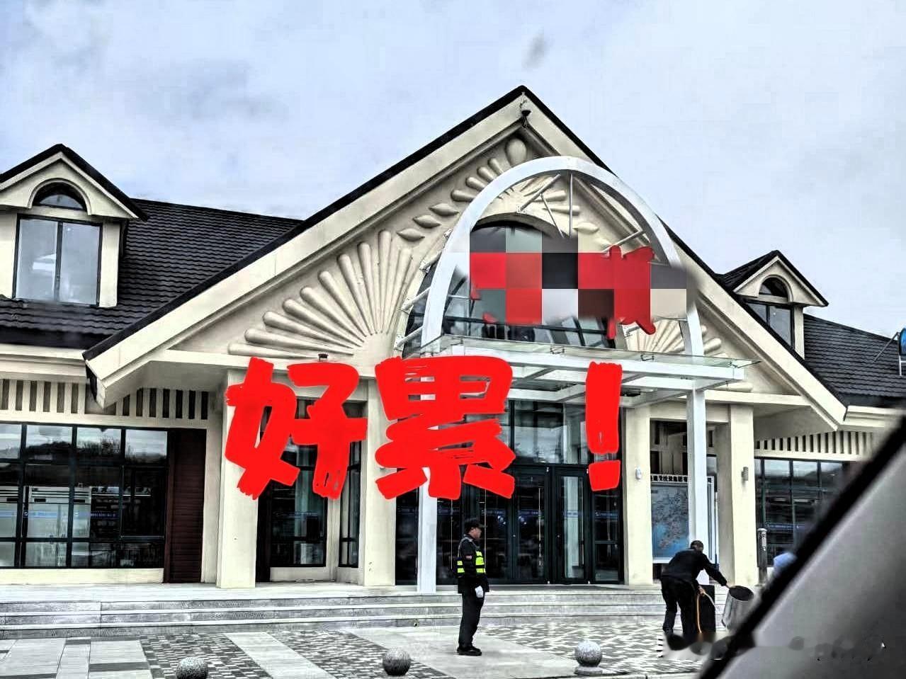 太难受了，心在滴血！

到了这个年纪还要被迫流离失所，还要搬离自己温暖的家，特别