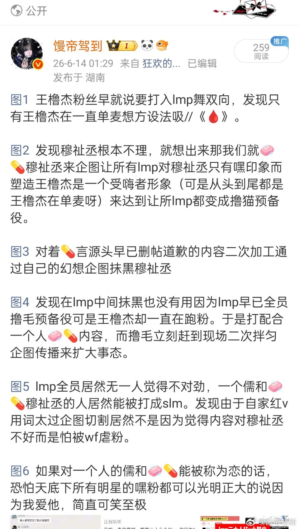 图放评论区 