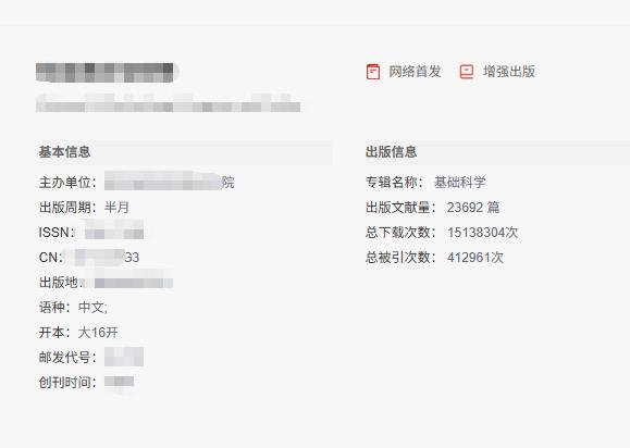 博士必冲！双核心C刊，审稿1个月，版面费6000，含金量拉满

有博士学历的老师