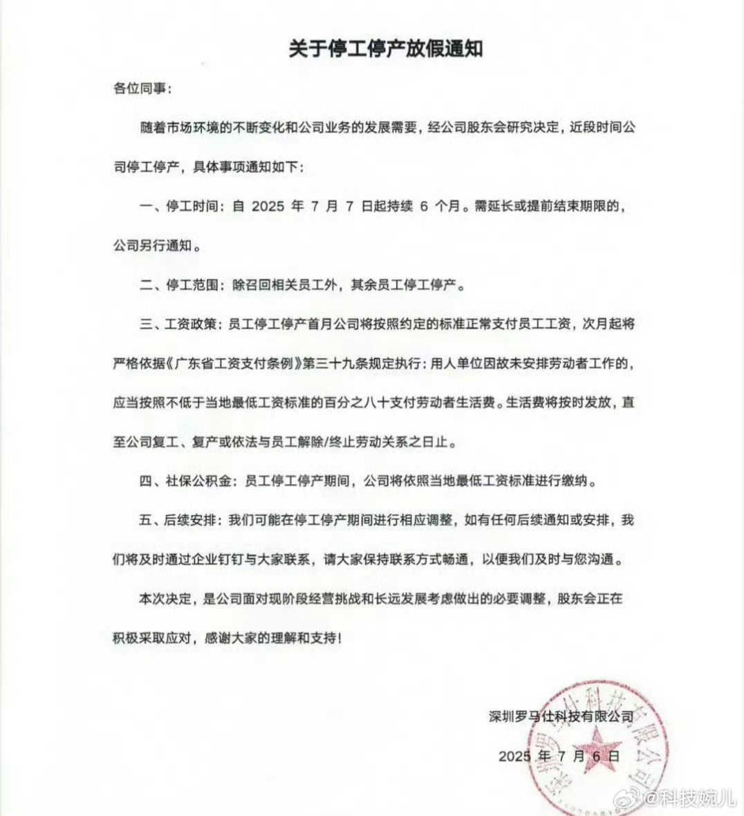罗马仕宣布停工停产半年这下好了，希望充电宝行业能借这段时间好好喘口气，重新调整一
