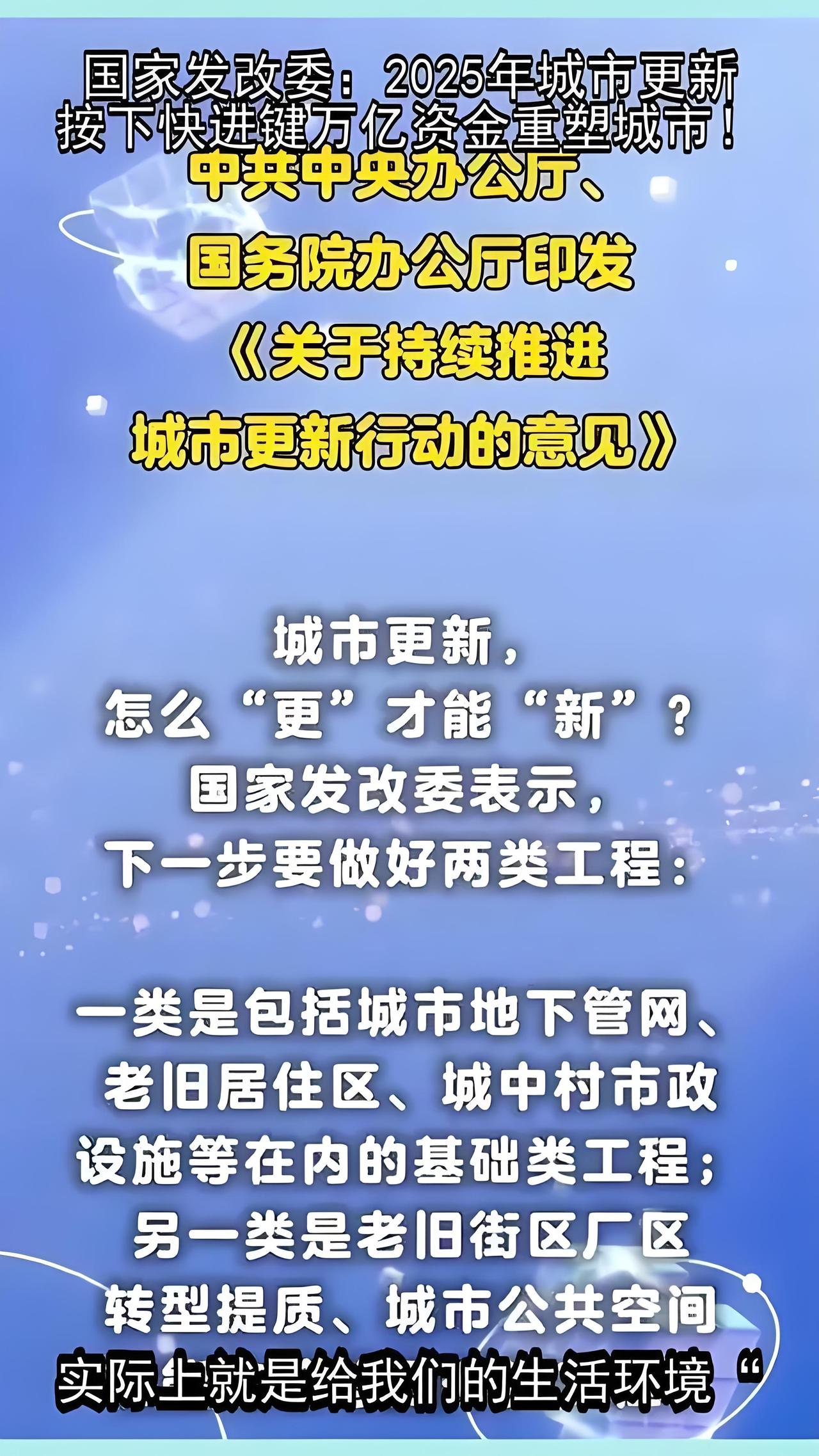 城市更新取代拆迁？
2025
老房改造能加智能门禁、停车场，生活直接升级？

2