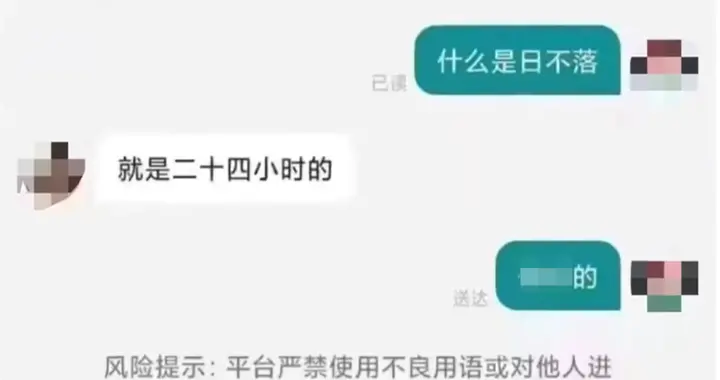 求职|网友求职时被“日不落工作制”吓退，公司回应：这是误解，8小时三班倒，并非工作24小