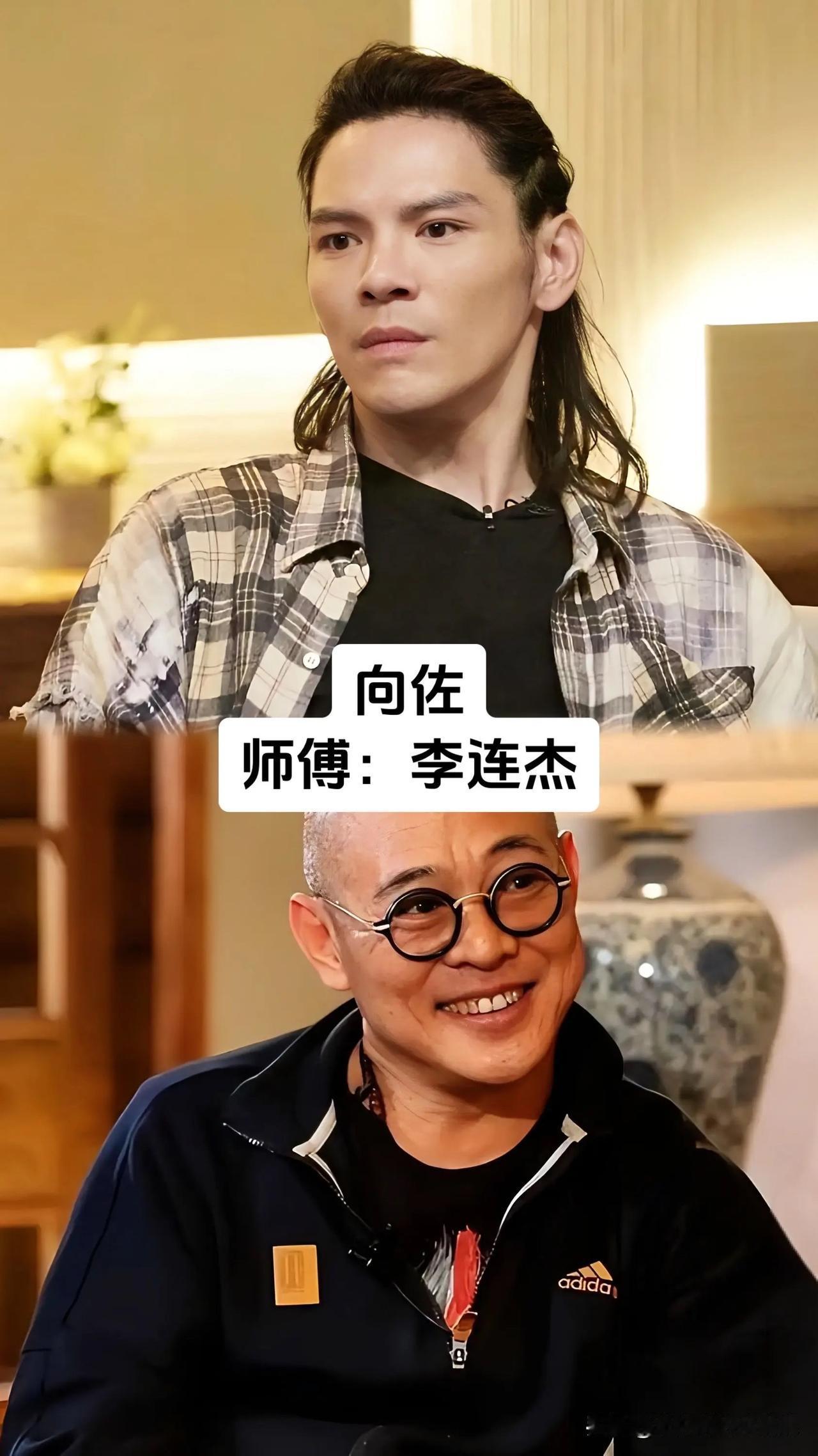 原来娱乐圈很多实力派艺人的成长之路，都离不开一位良师用心引路，向佐师从李连杰深耕
