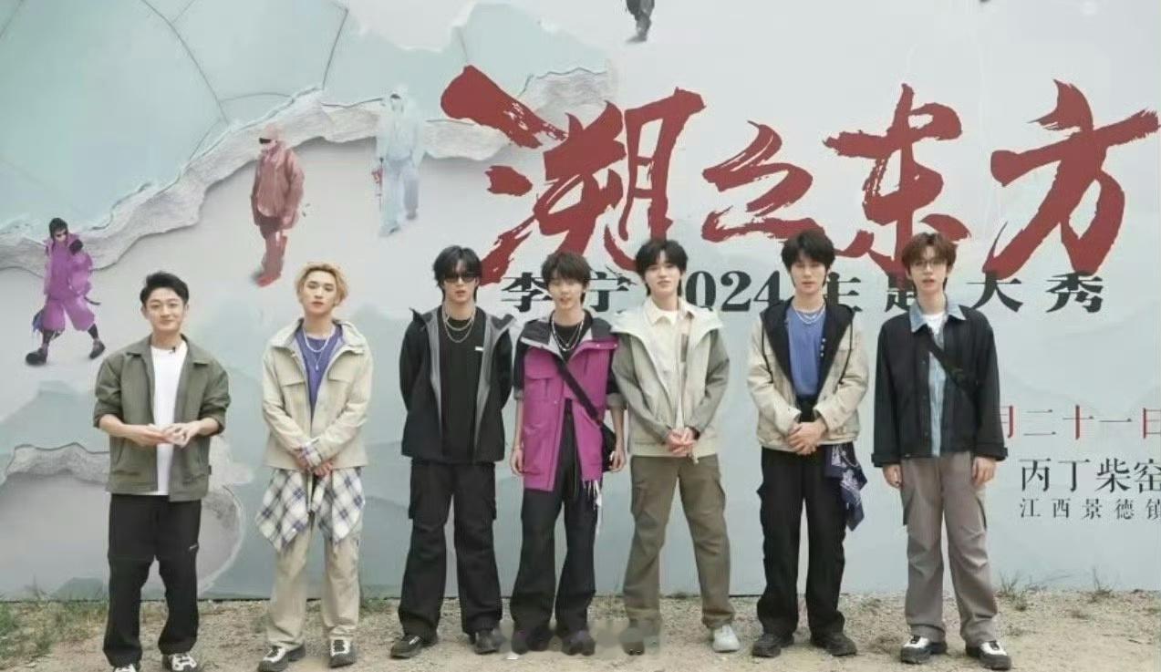 #时代少年团大秀造型路透# 时代少年团在李宁的大秀造型图来了，看得出来弟弟们很是